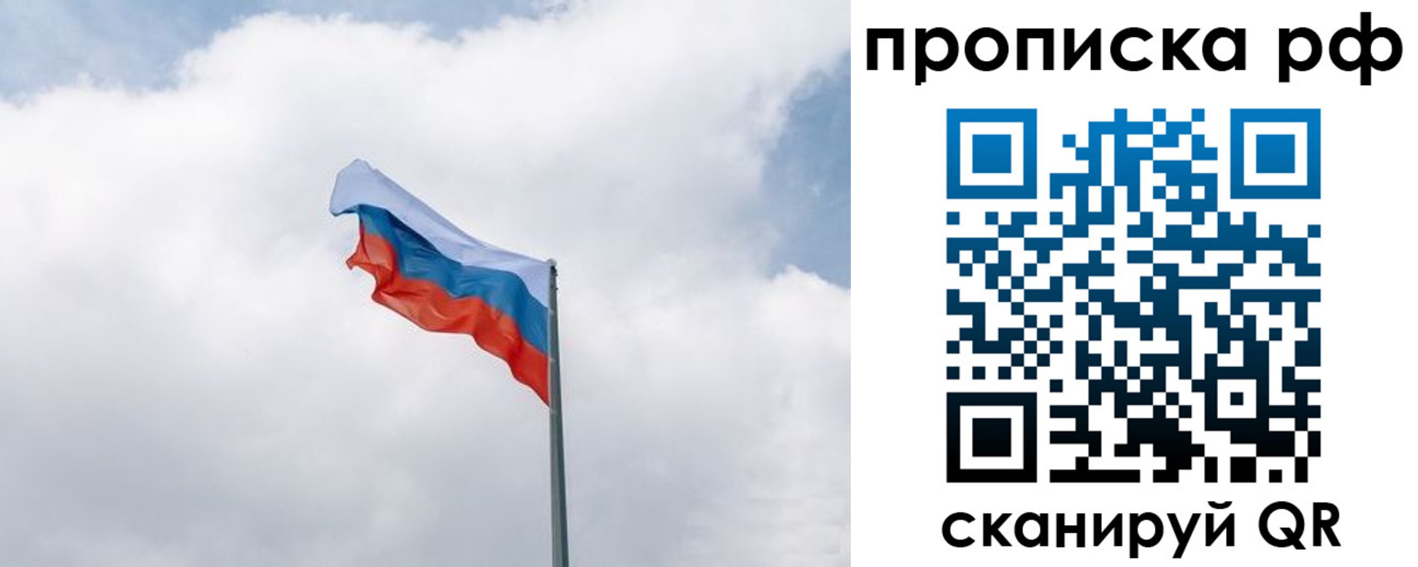 прописка гарантия в Аргуне