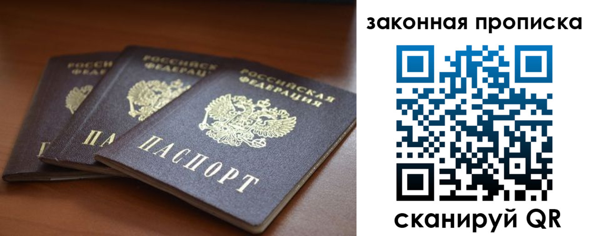 временная регистрация для школы в Аргуне