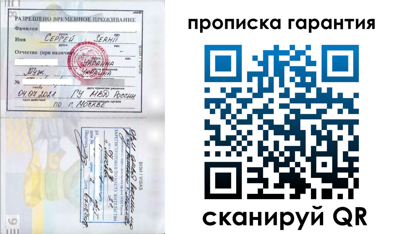 временная регистрация 2025 в Аргуне